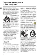 Preview for 46 page of Indesit XWA 61251 Instructions For Use Manual