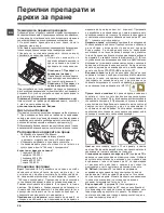 Preview for 58 page of Indesit XWA 81283 Instructions For Use Manual