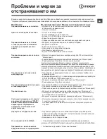 Preview for 59 page of Indesit XWA 81283 Instructions For Use Manual