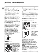 Предварительный просмотр 28 страницы Indesit XWA 91082 Instructions For Use Manual