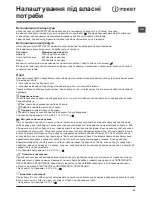 Предварительный просмотр 33 страницы Indesit XWA 91082 Instructions For Use Manual