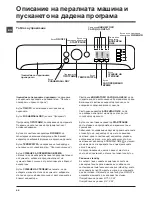 Предварительный просмотр 42 страницы Indesit XWDA 751680 Instructions For Use Manual