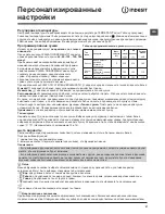 Предварительный просмотр 57 страницы Indesit XWDA 751680 Instructions For Use Manual