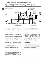 Предварительный просмотр 66 страницы Indesit XWDA 751680 Instructions For Use Manual