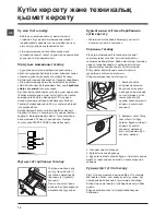 Предварительный просмотр 76 страницы Indesit XWDA 751680 Instructions For Use Manual