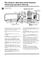 Предварительный просмотр 78 страницы Indesit XWDA 751680 Instructions For Use Manual