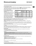 Предварительный просмотр 81 страницы Indesit XWDA 751680 Instructions For Use Manual