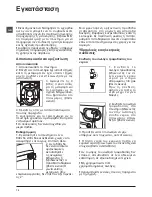 Preview for 72 page of Indesit XWDE 1071481 Instructions For Use Manual