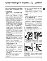 Preview for 75 page of Indesit XWDE 1071481 Instructions For Use Manual