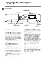 Preview for 76 page of Indesit XWDE 1071481 Instructions For Use Manual