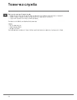 Preview for 70 page of Indesit XWDE 961480 Instructions For Use Manual