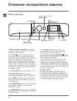 Предварительный просмотр 62 страницы Indesit XWE 81283 Instructions For Use Manual