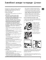 Предварительный просмотр 75 страницы Indesit XWE 81283 Instructions For Use Manual