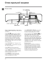 Предварительный просмотр 76 страницы Indesit XWE 81283 Instructions For Use Manual