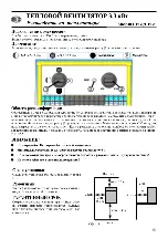 Preview for 13 page of Inelco C1530 Operating Instructions Manual