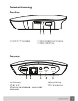 Preview for 9 page of iNeXT TV 2 Quick Start Manual