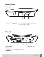 Preview for 13 page of iNeXT TV 2 Quick Start Manual