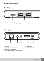 Preview for 9 page of iNeXT TV3 Quick Start Manual