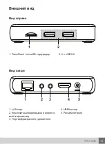 Preview for 13 page of iNeXT TV3 Quick Start Manual