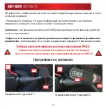 Предварительный просмотр 74 страницы infaco DSES F3015 User Manual