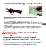 Предварительный просмотр 77 страницы infaco DSES F3015 User Manual