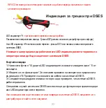 Предварительный просмотр 78 страницы infaco DSES F3015 User Manual