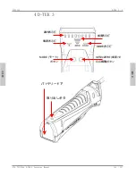 Предварительный просмотр 161 страницы Inficon D-TEK 3 Operating Manual