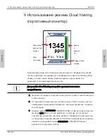 Preview for 224 page of Inficon D-TEK Stratus Operating Manual