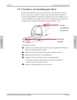 Preview for 231 page of Inficon D-TEK Stratus Operating Manual