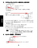 Preview for 45 page of Inficon D-TEK Stratus Quick Start Manual