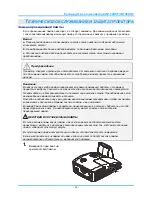 Preview for 46 page of InFocus IN134UST User Manual