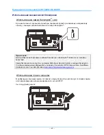 Preview for 51 page of InFocus IN134UST User Manual