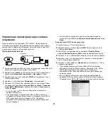 Предварительный просмотр 32 страницы InFocus IN2124a User Manual