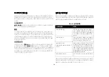 Preview for 16 page of InFocus LP 820 User Manual