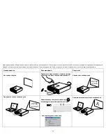 Preview for 14 page of InFocus Proxima DP2000s (Russian) Руководство Пользователя