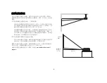 Preview for 8 page of InFocus SP7205 User Manual