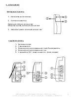 Preview for 59 page of INFOSEC SMART LINE 1000 VA User Manual