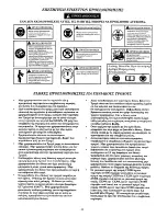 Предварительный просмотр 69 страницы Ingersoll-Rand CD-EU Series Instructions Manual