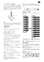 Предварительный просмотр 83 страницы Ingersoll-Rand ETW-E180 User Manual