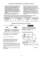 Preview for 59 page of Ingersoll-Rand TA-EU Series Instructions Manual