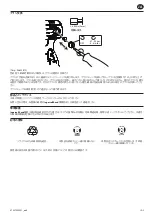 Предварительный просмотр 51 страницы Ingersoll-Rand W5001 Series Product Information