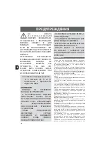 Предварительный просмотр 28 страницы Inglesina Blink Instruction Manual