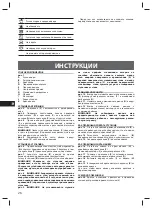 Предварительный просмотр 26 страницы Inglesina fast Instruction Manual