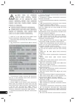 Предварительный просмотр 40 страницы Inglesina fast Instruction Manual