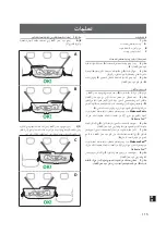 Preview for 115 page of Inglesina Kita Auto Maxi Instruction Manual