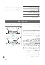 Preview for 120 page of Inglesina Kita Auto Maxi Instruction Manual