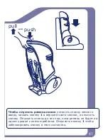 Preview for 61 page of Inglesina Miglia Instruction Manual