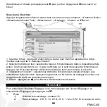 Preview for 81 page of Ingo PMP 4.3" Manual