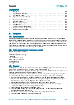 Предварительный просмотр 409 страницы Ingun 104338 User Manual