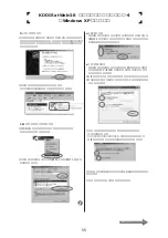 Предварительный просмотр 58 страницы Inmarsat B-M-C User Manual